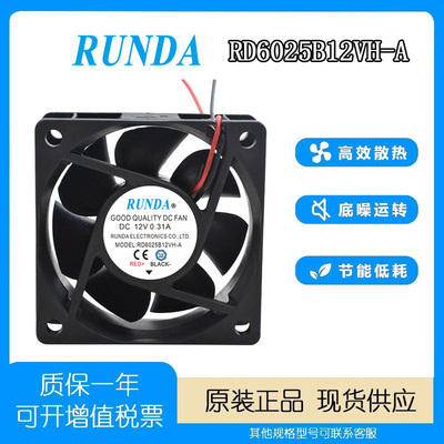 RUNDA变频器电柜散热风扇12V6025