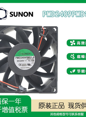 SUNO PMD2409PMB1-A 9CM 24V 12.2W 9238 ATV71变频器风扇