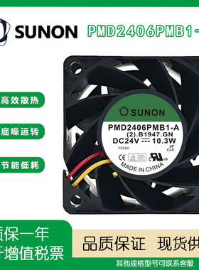SUNON PMD2406PMB1-A DC24V 10.3W 大风量变频器散热风扇