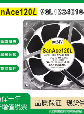 SANACE120L 9GL1224E104 24V 0.36A 12038铝框变频器耐高温风扇