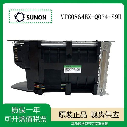 SUNOSTVF80864BX-Q024-S9H风扇