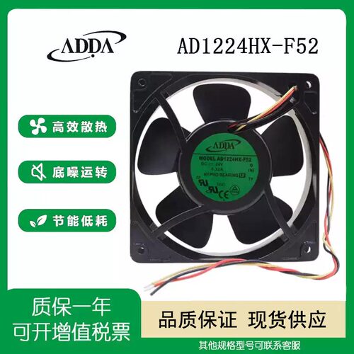 ADDAAD1224HX-F5224V散热风扇