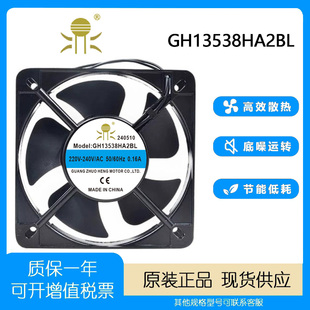轴流风机 国衡鼎牌 GH13538HA2BL 电焊机散热 12CM 220V 排气扇