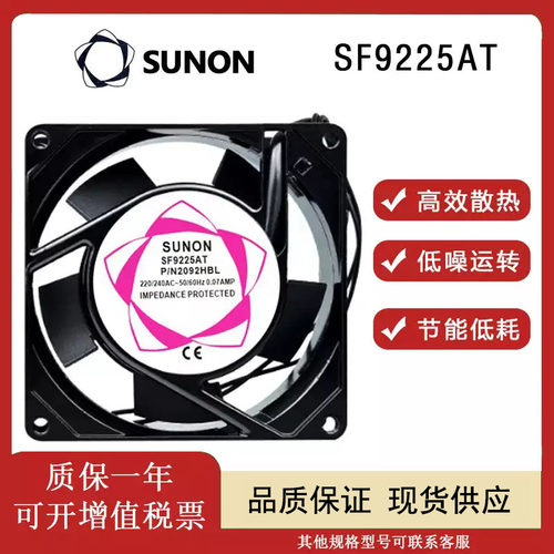 SUNNONSF9225ATP/N2092HBL