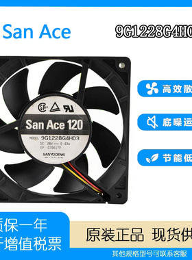 原装三洋SANYO 12025 9G1228G4H03 28V 0.43A 12CM超静音散热风扇