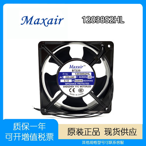 MAXAIR12038S2HL散热风扇220V