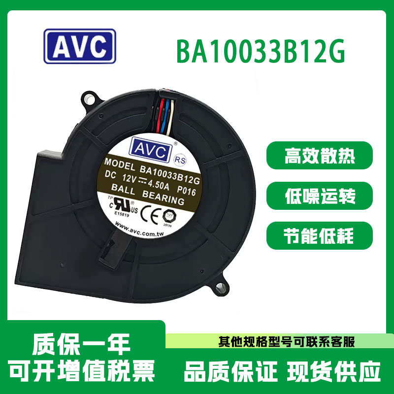 AVC大风量涡轮风扇BA10033B12G图片