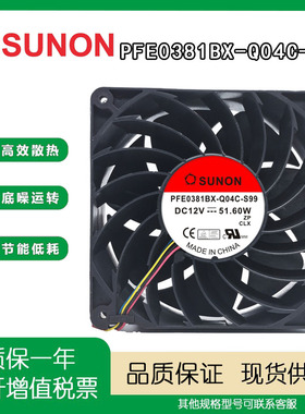 SUNOSTIK PFE0381BX-Q04C-S99 14038 12V 51.60W 大风量风扇14CM