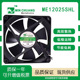 220V 节能ME12025SHL轴流风机 EC110V 12CM 机箱柜散热风扇 0.05A