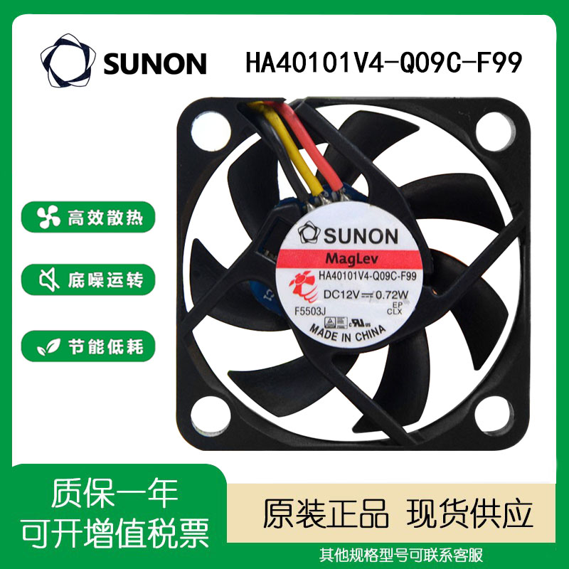建准SUNON12V0.72W4CM风扇