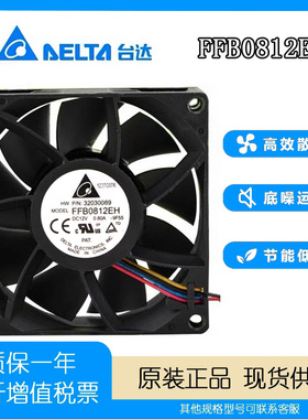 台达 8025 8CM 8厘米 12V 0.80A 4线温控大风量机箱风扇FFB0812EH