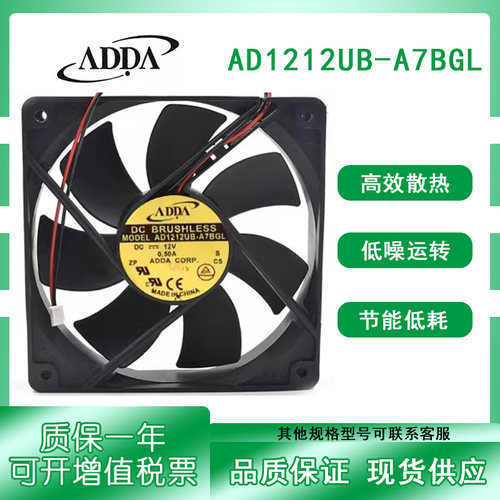 ADDA1202512CM双滚珠散热风扇