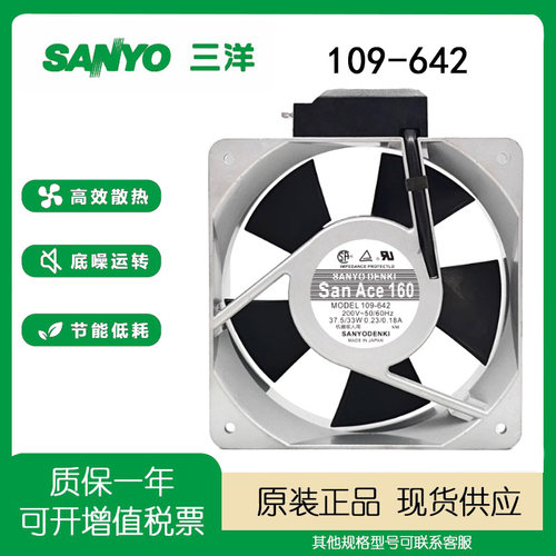 三洋SANYO109-642AC200V风扇
