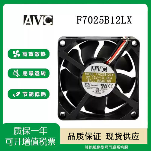 AVCF7025B12LX12V0.25A风扇