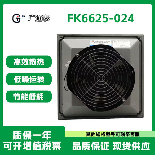 FK6625-02432510724V过滤网组