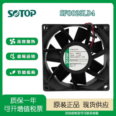源顶SF8025LD424V散热风扇