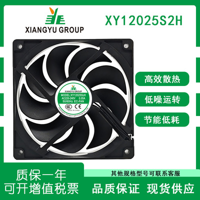 XY12025S2H220-240V0.05A风扇
