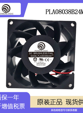 全新POWER LOGIC PLA08038B24M 24V 0.80A 8038 大风量 散热风扇