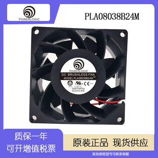 全新POWER LOGIC PLA08038B24M 24V 0.80A 8038 大风量 散热风扇