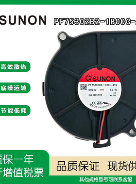 SUNOstik全新原装正品 PF75302B2-1B00C-A99 DC24V 7530散热风扇