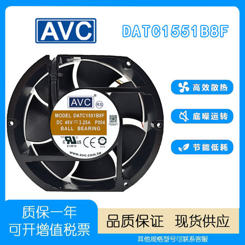 DATC1551B8FDC48V3.25A风扇