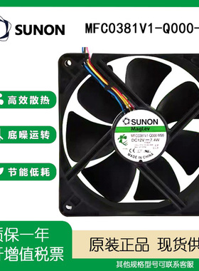 SUNO MFC0381V1-Q000-M99 12038 12V 7.4W 12CM 4线 含油液压风扇