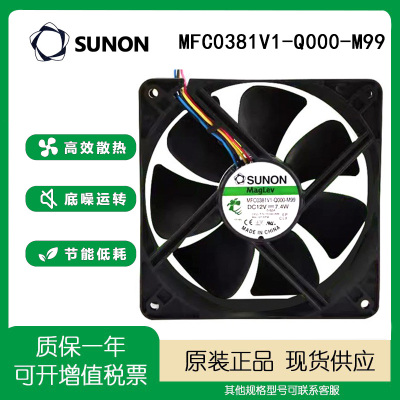 建准1203812v74w12cm风扇