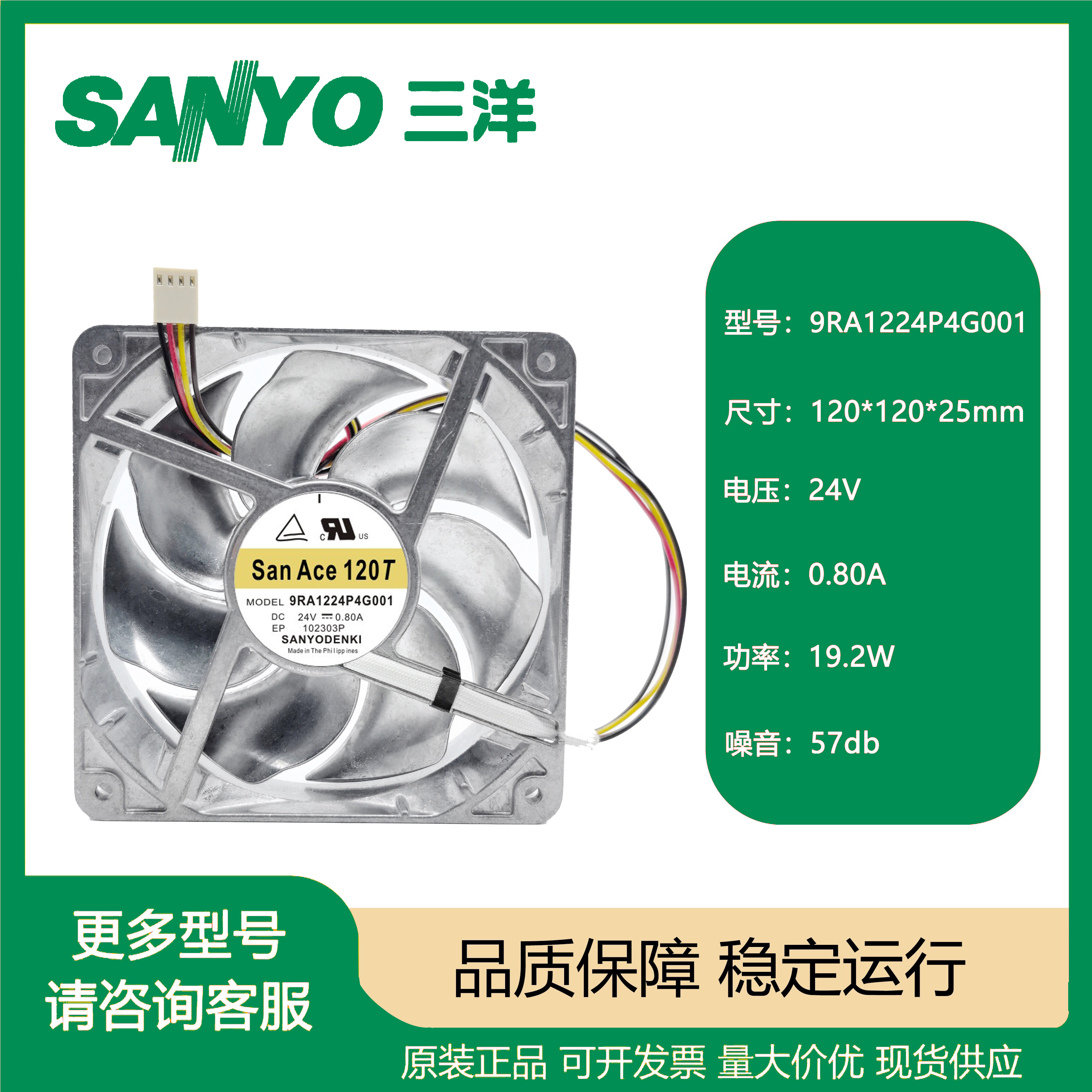 全新9RA1224P4G001 12025 24V0.8A 1.2A12cm全金属变频器散热风扇