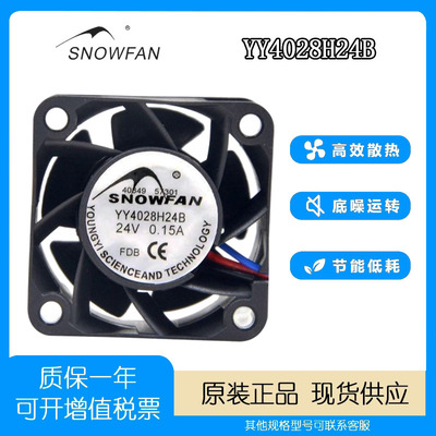 SNOWFAN24V0.15A4cm风扇