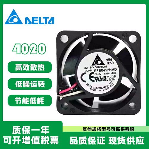 台达H3CS3100-52P交换机风扇