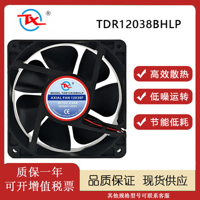 TX9238FTDR12038BHLP散热风扇
