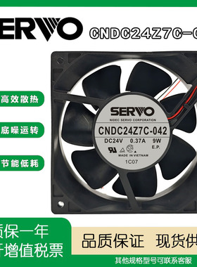 全新正品伺服 SERVO CNDC24Z7C-042 24V0.37A 9W 变频器散热风扇