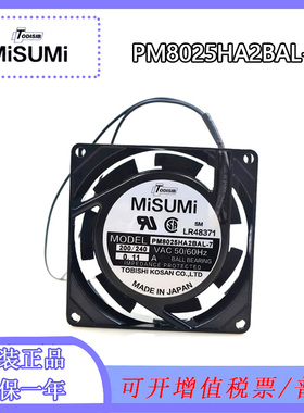全新米思米MiSUMi风机PM8025HA2BAL-7 8厘米电柜排气散热风扇240V