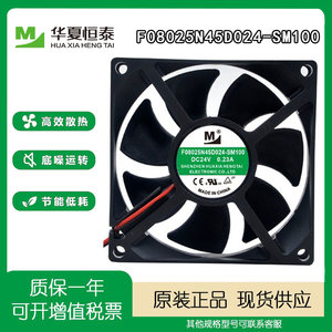 F08025N45D024-SM100变频器风扇