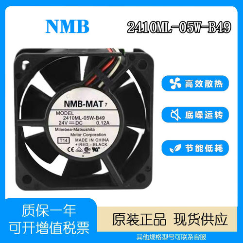 散热风扇MNB-MAT24V0.12A