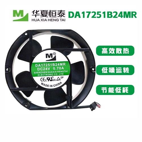 DA17251B24MR变频器散热风扇24V