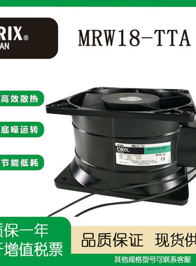 原装东方ORIX MRW18-TTA 18CM 180110 230V 双叶金属框变频器风扇
