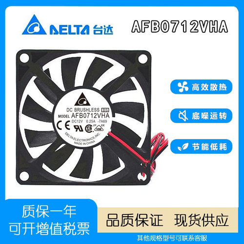 全新台达AFB0712VHA12V风扇