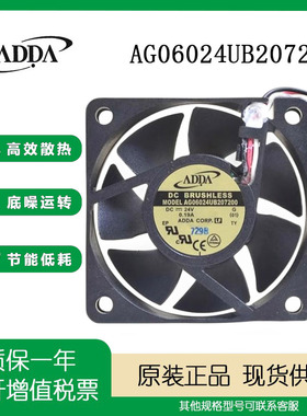 原装ADDA协喜 AG06024UB207200 24V 0.19A 6020 6CM 直流散热风扇