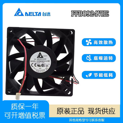 台达24V0.42A9CM风扇