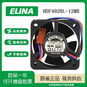 散热风扇 0.07A FAN ELINA 4020 12V 12MB 双滚珠 HDF4020L 4CM