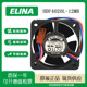散热风扇 0.07A FAN ELINA 4020 12V 12MB 双滚珠 HDF4020L 4CM