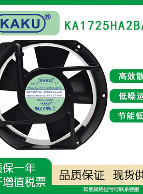 KAKU卡固 KA1725HA2BAT/BAL/SAT/SAL 220V 0.27A 17251变频器风扇