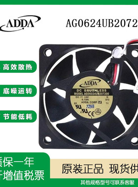 AG0624UB207200 24V 0.19A 6cm ADDA 6020 变频器 停转告警风扇