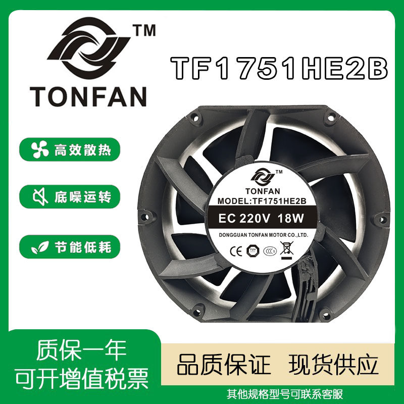 TONFANTF1751HE2B220V散热风扇