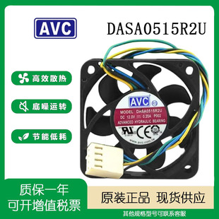 DASA0515R2U 4.5cm 12V 4515 4线pwm温控CPU散热小风扇 0.20A AVC