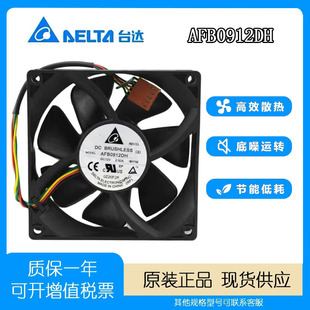 DELTA 9225 12V 2.5A AFB0912DH 9厘米调速 大风量台达服务器风扇