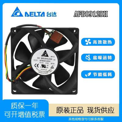 AFB0912DH台达9厘米调速大风量