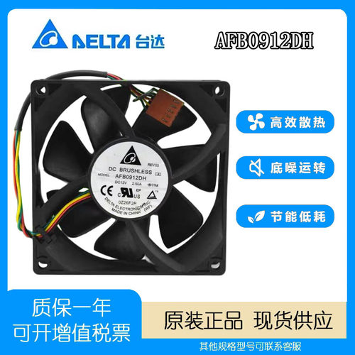 AFB0912DH台达9厘米调速大风量
