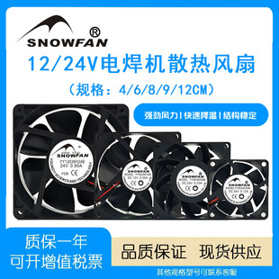 8025 6025 YY4010 24B散热风扇 12025 12038H12 9225 全新SNOWFAN